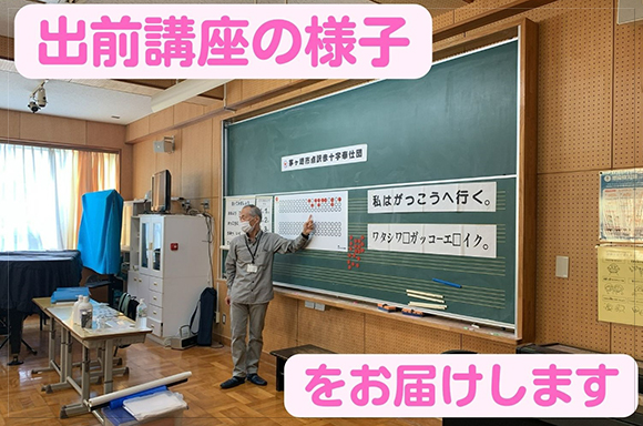 点字体験では、点字を読む体験や、点字器を使用して点字を打つ体験ができます。<br>とても根気が必要ですが、一言一句、丁寧に作業していきます。